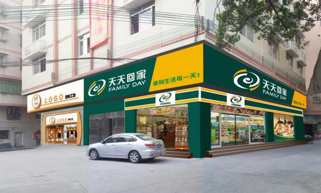湛江天天回家连锁便利店周年庆活动案例